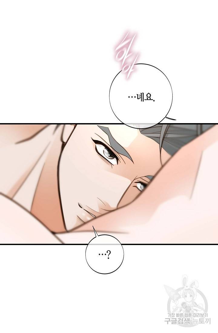 생존결혼 외전 5화 34