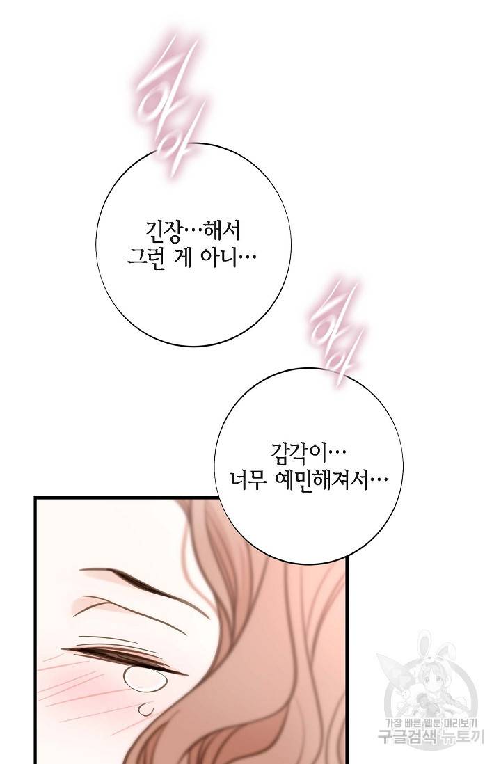 생존결혼 외전 5화 35