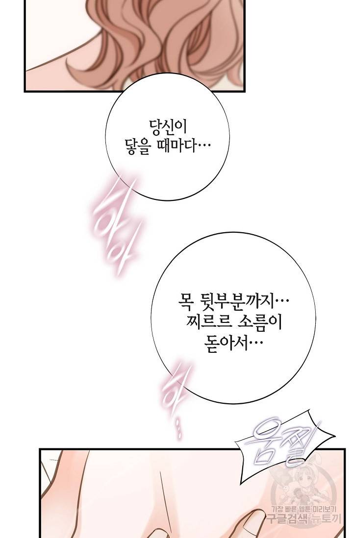 생존결혼 외전 5화 36
