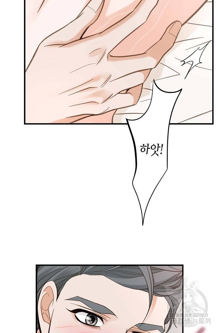 생존결혼 외전 5화 37