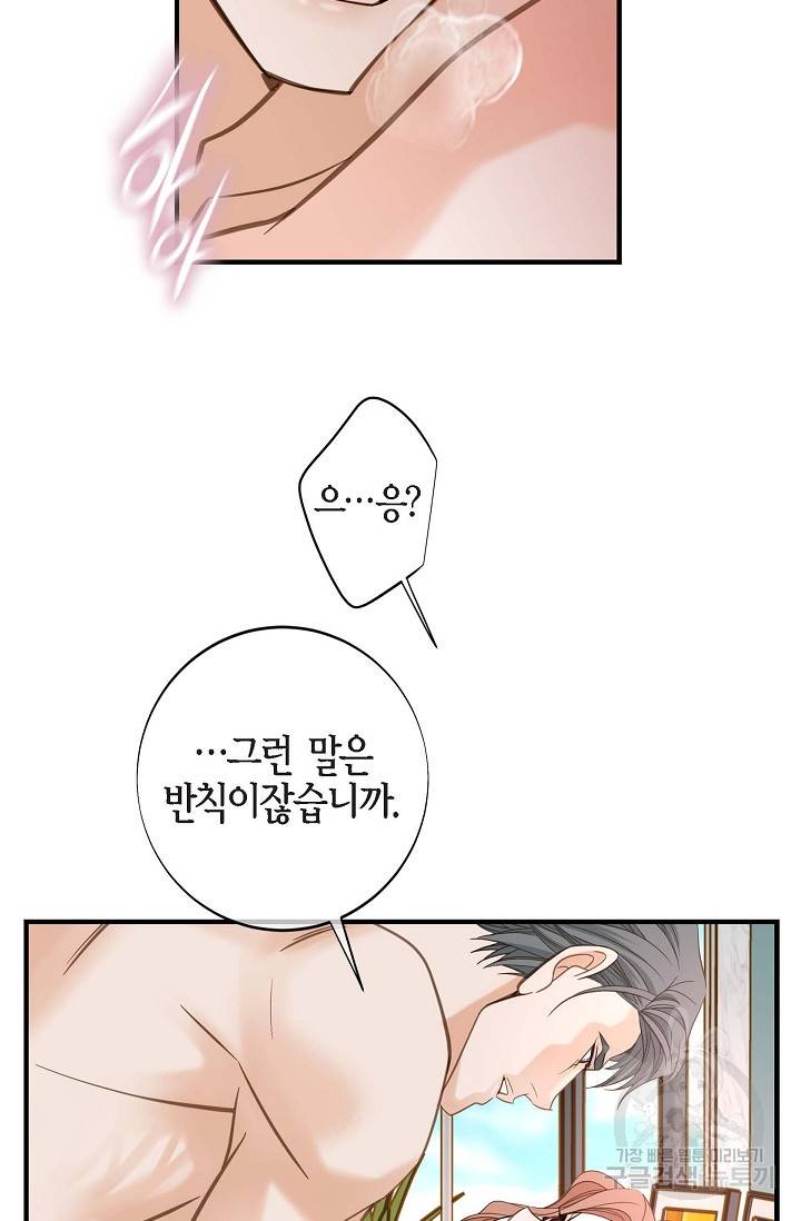 생존결혼 외전 5화 39