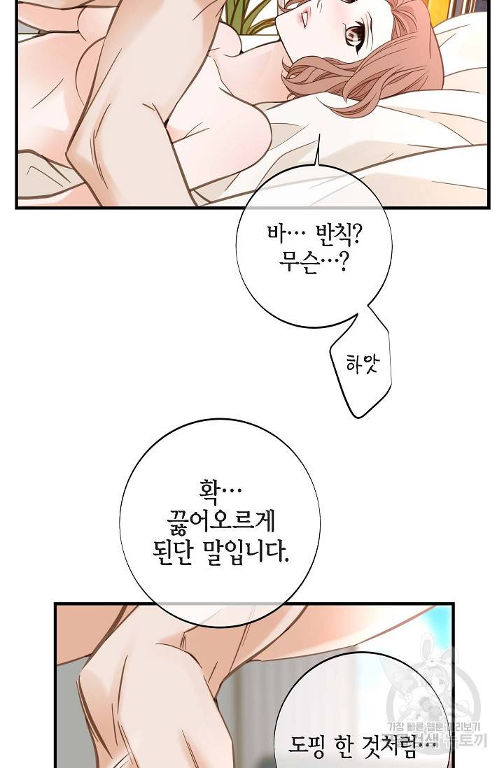 생존결혼 외전 5화 40