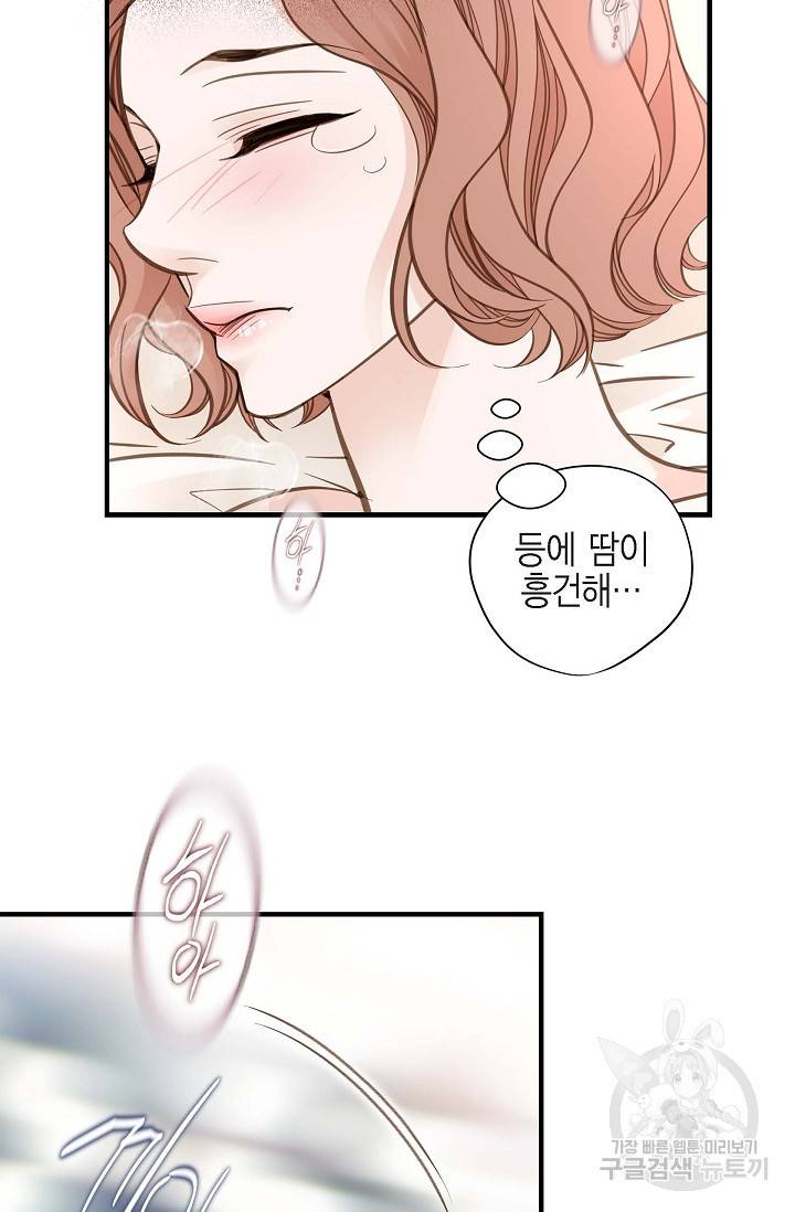 생존결혼 외전 5화 53