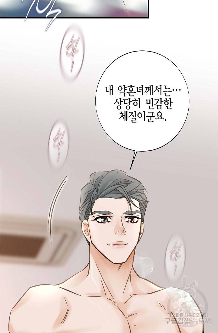 생존결혼 외전 5화 54