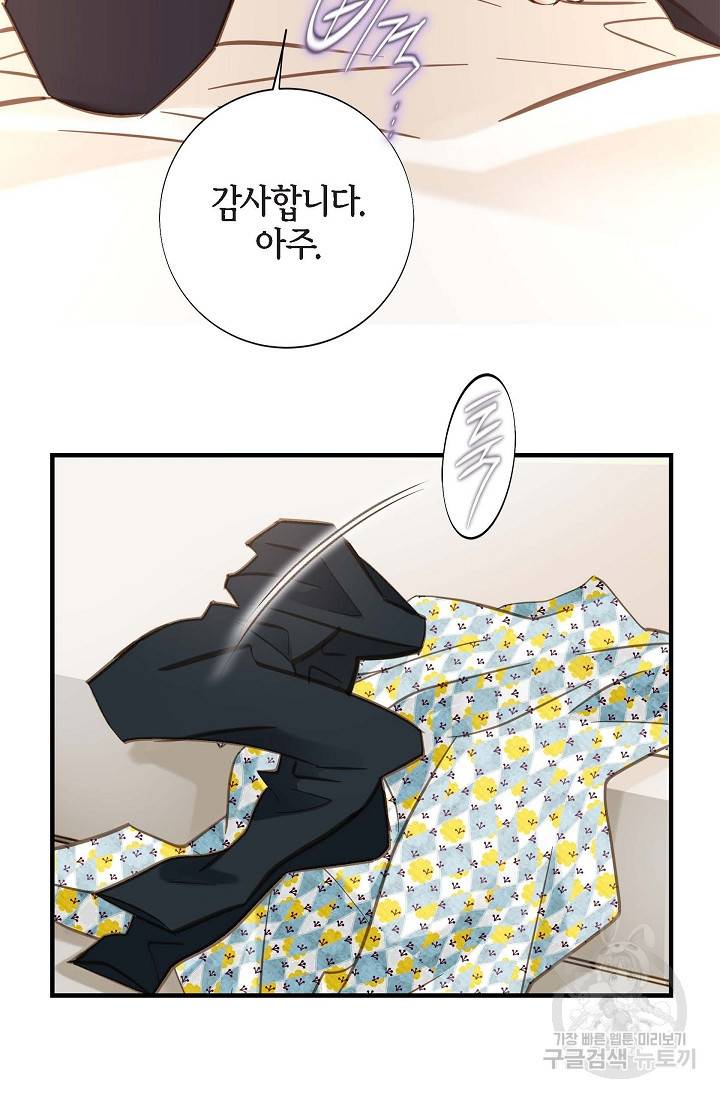 생존결혼 외전 5화 56