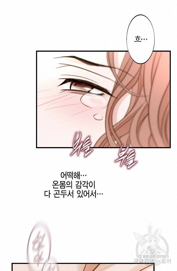생존결혼 외전 5화 57