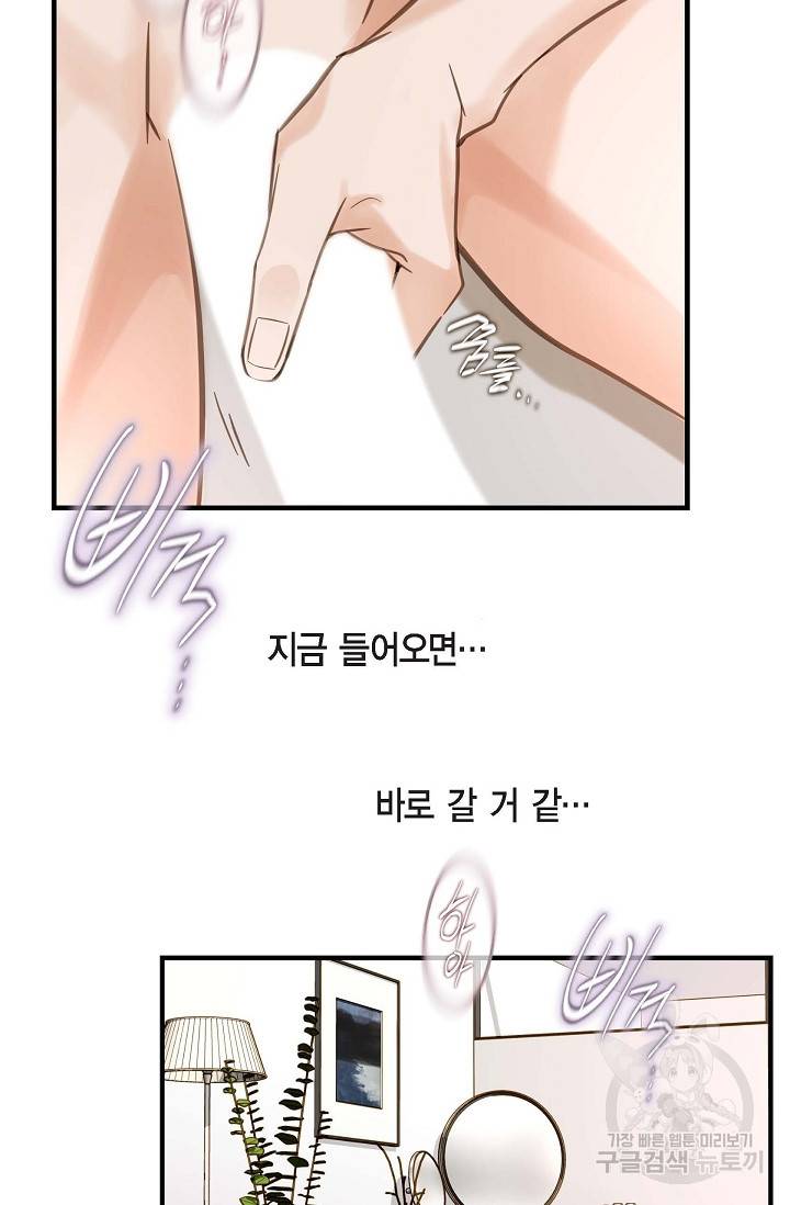 생존결혼 외전 5화 58