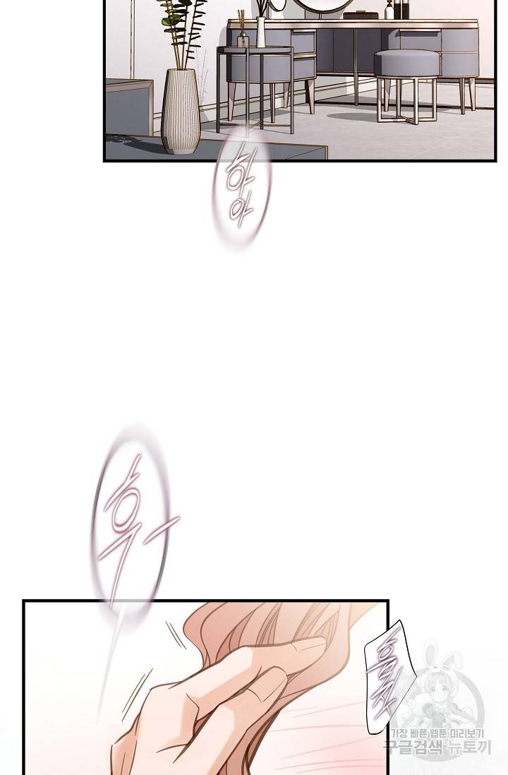 생존결혼 외전 5화 59