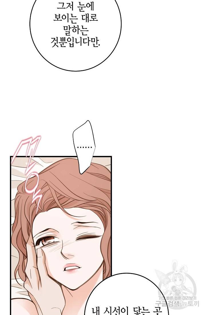 생존결혼 외전 5화 64