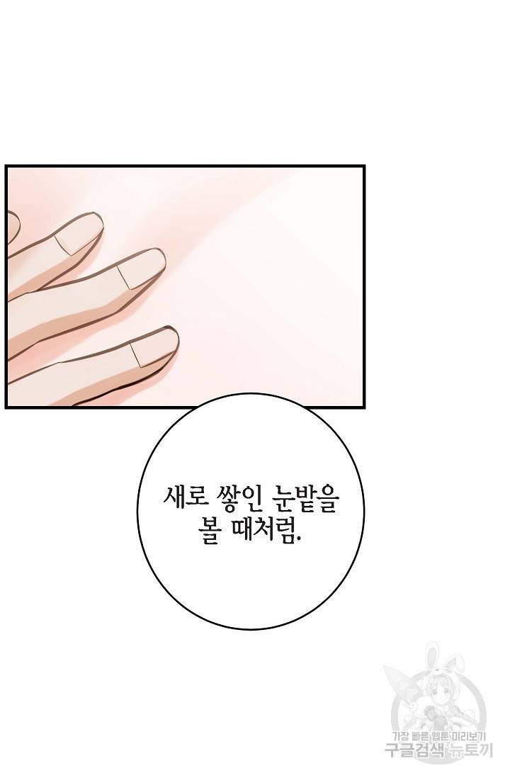 생존결혼 외전 5화 68