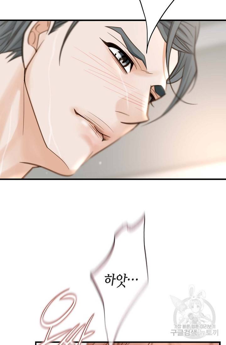 생존결혼 외전 5화 71