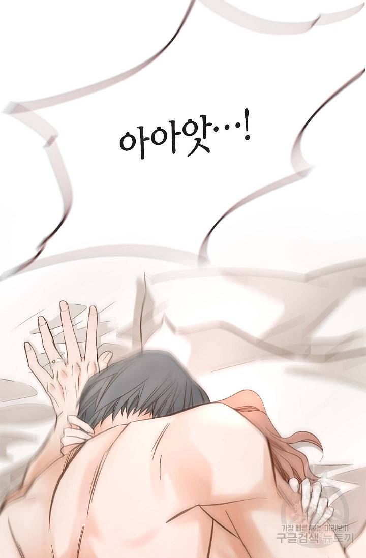 생존결혼 외전 5화 73