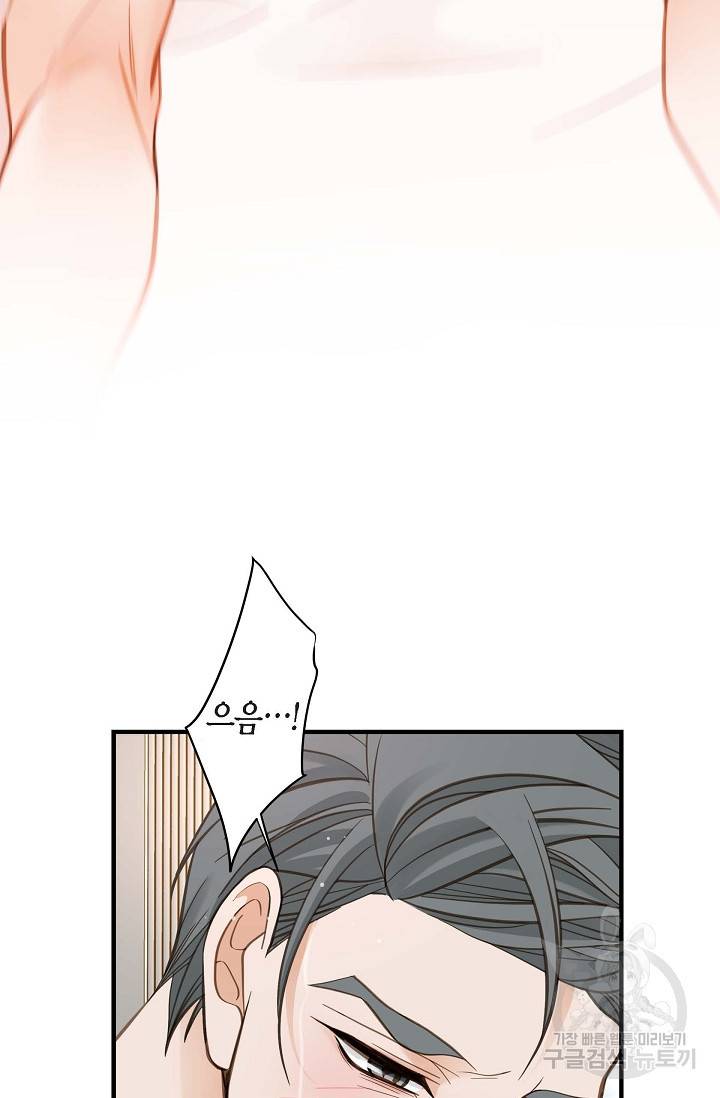 생존결혼 외전 5화 75