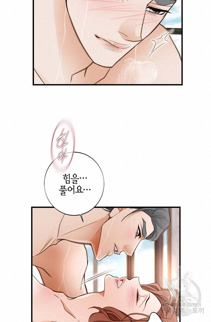 생존결혼 외전 5화 76