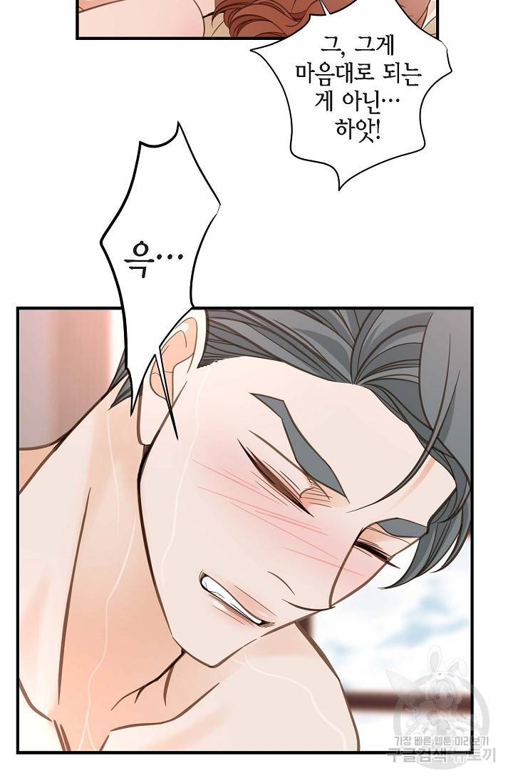 생존결혼 외전 5화 77