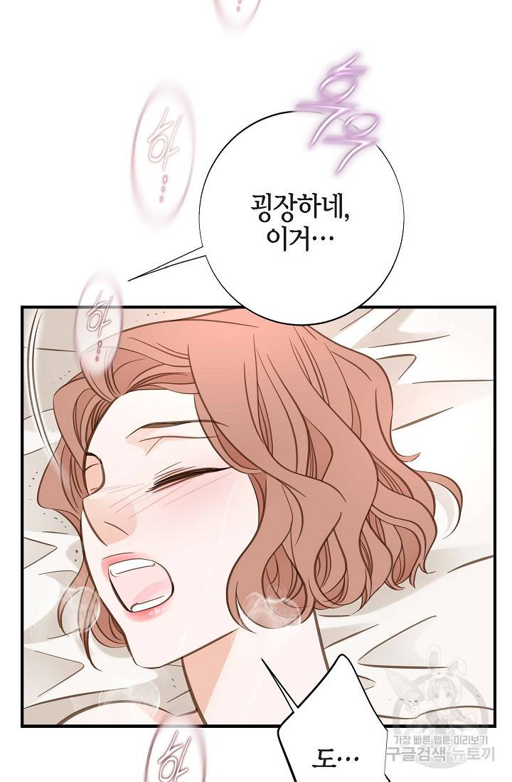 생존결혼 외전 5화 81