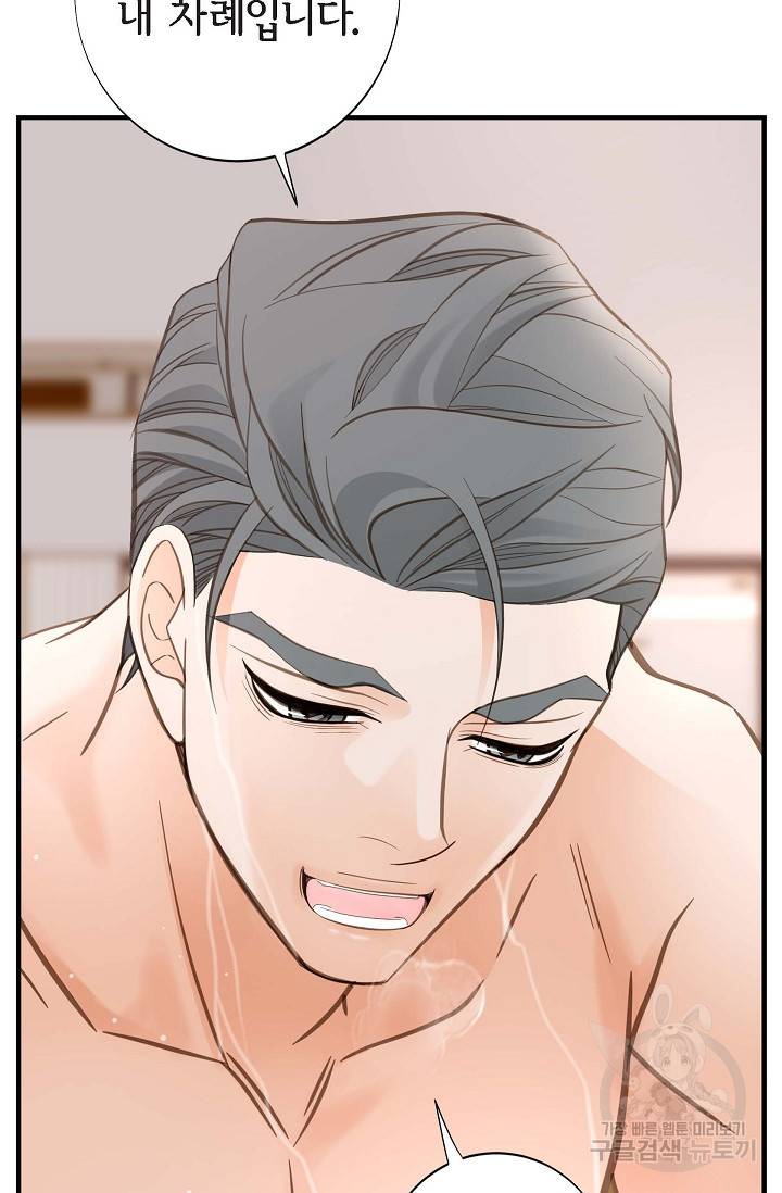생존결혼 외전 5화 83