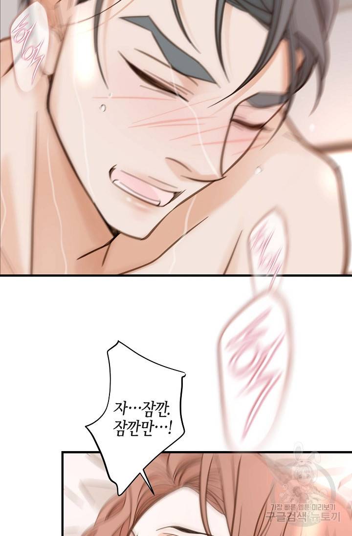생존결혼 외전 5화 87