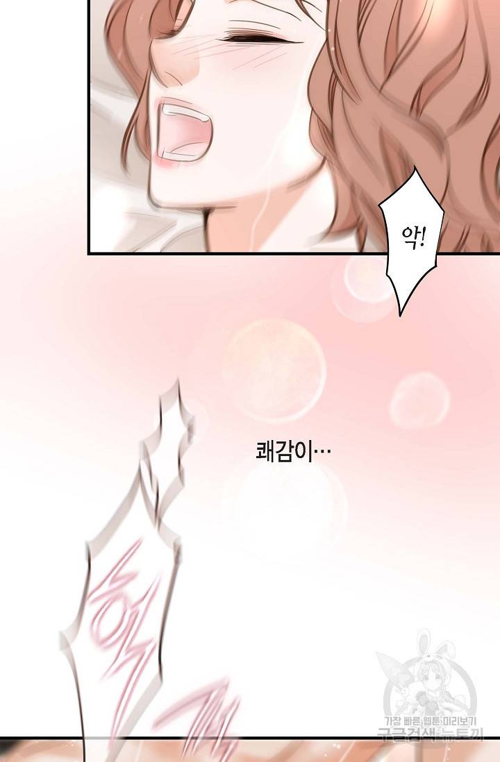 생존결혼 외전 5화 88