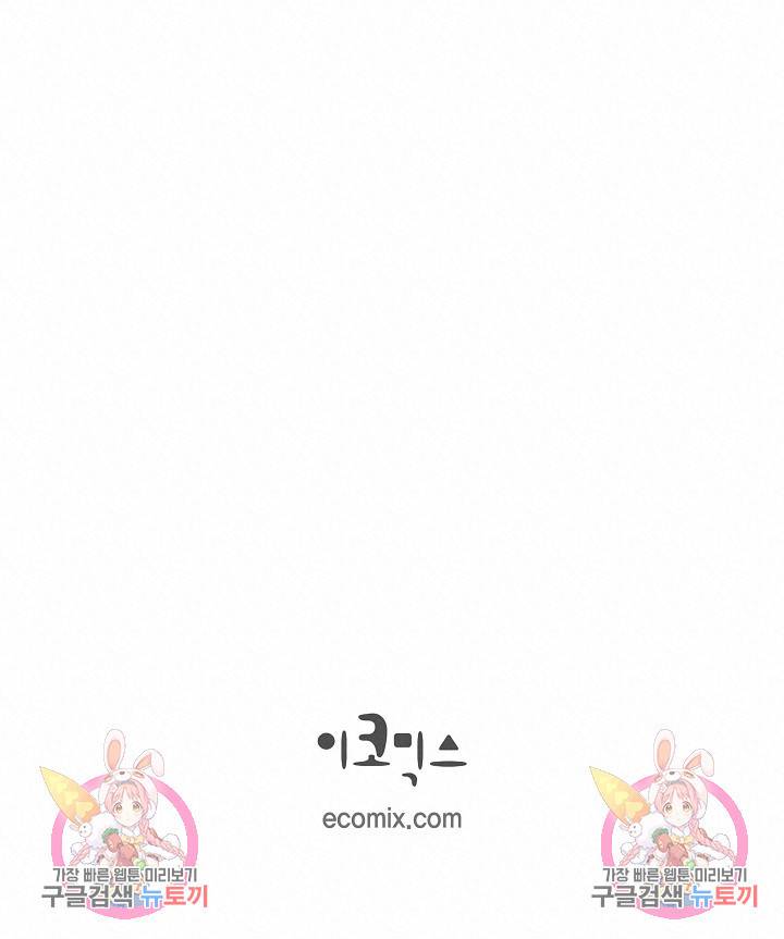 생존결혼 외전 5화 95