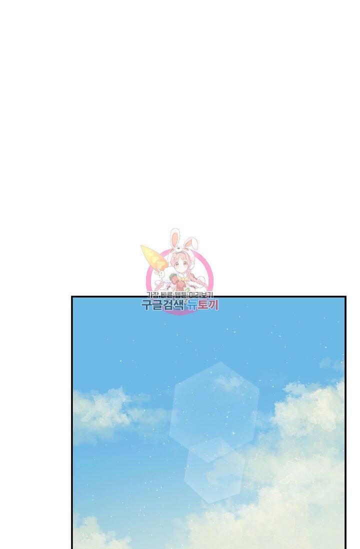 악역무쌍 3화 1