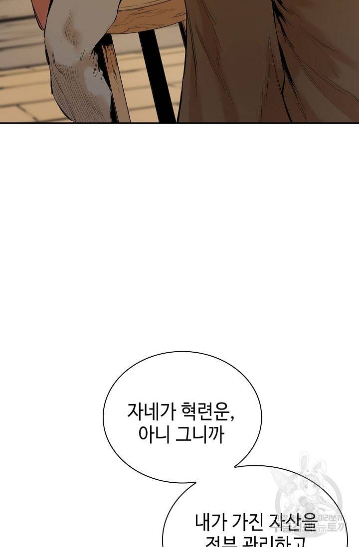 악역무쌍 3화 4
