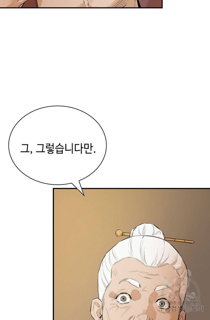 악역무쌍 3화 6