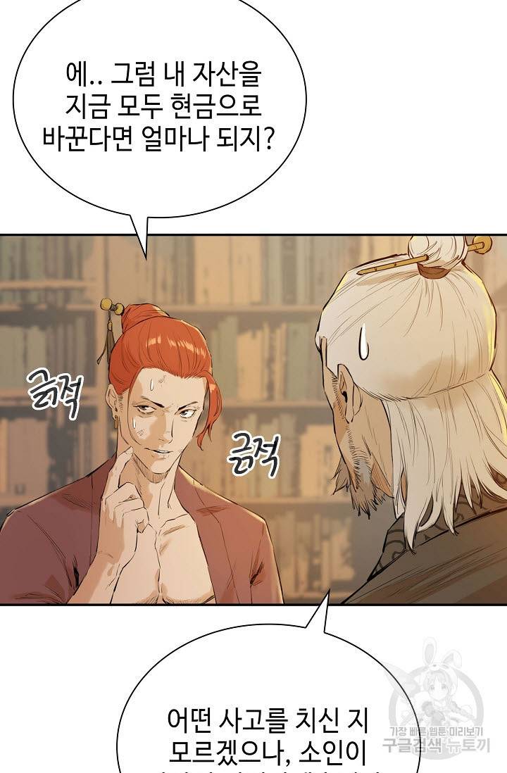 악역무쌍 3화 8