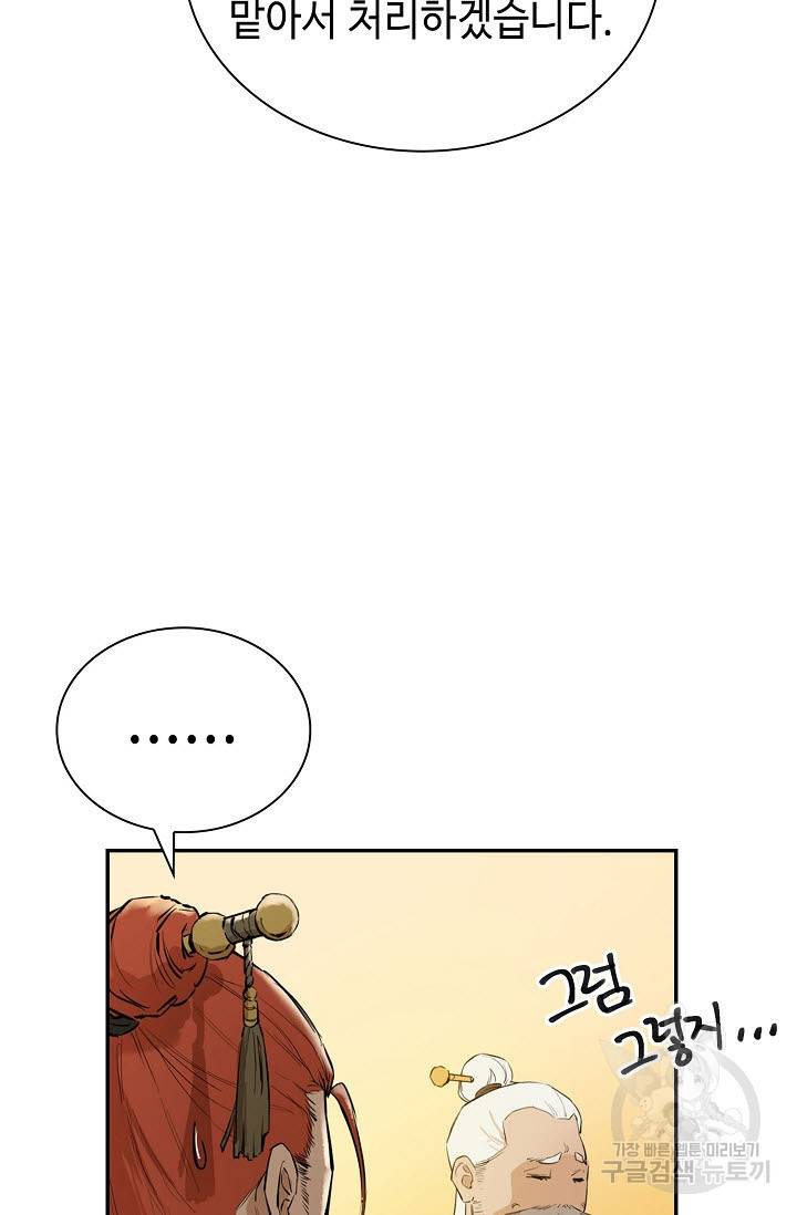 악역무쌍 3화 9