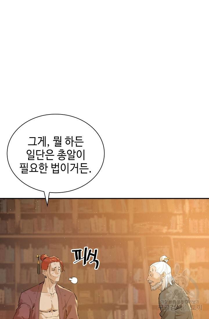 악역무쌍 3화 15