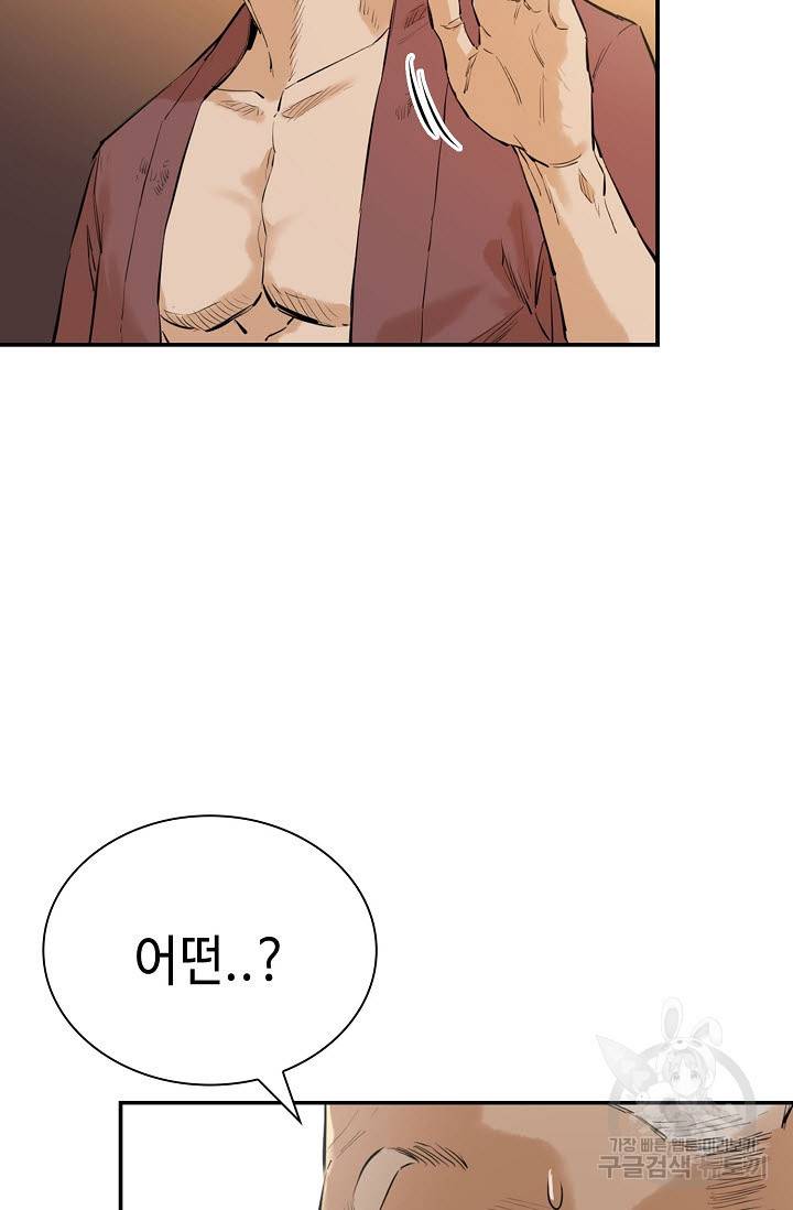악역무쌍 3화 18
