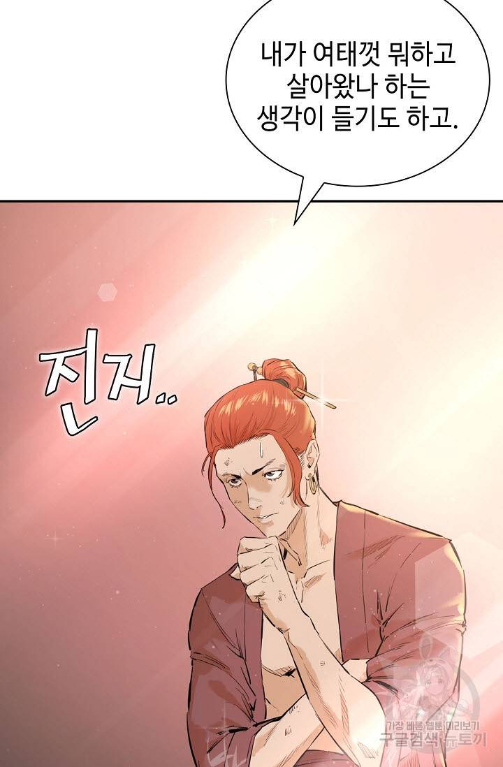 악역무쌍 3화 20