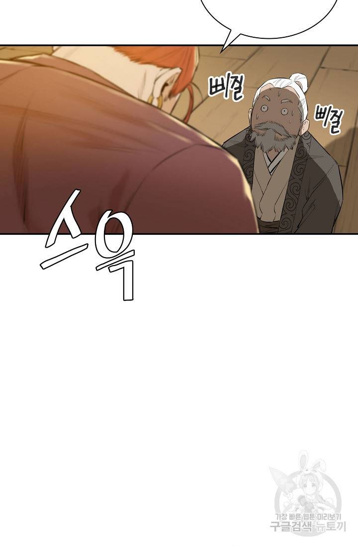 악역무쌍 3화 23
