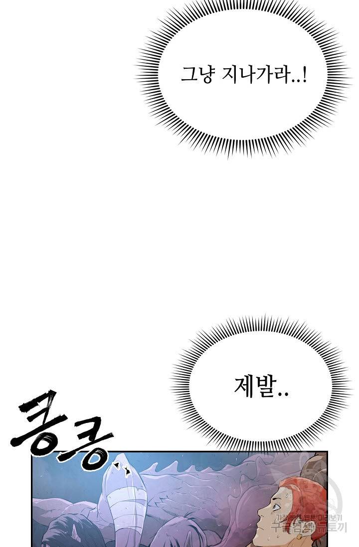 악역무쌍 16화 3