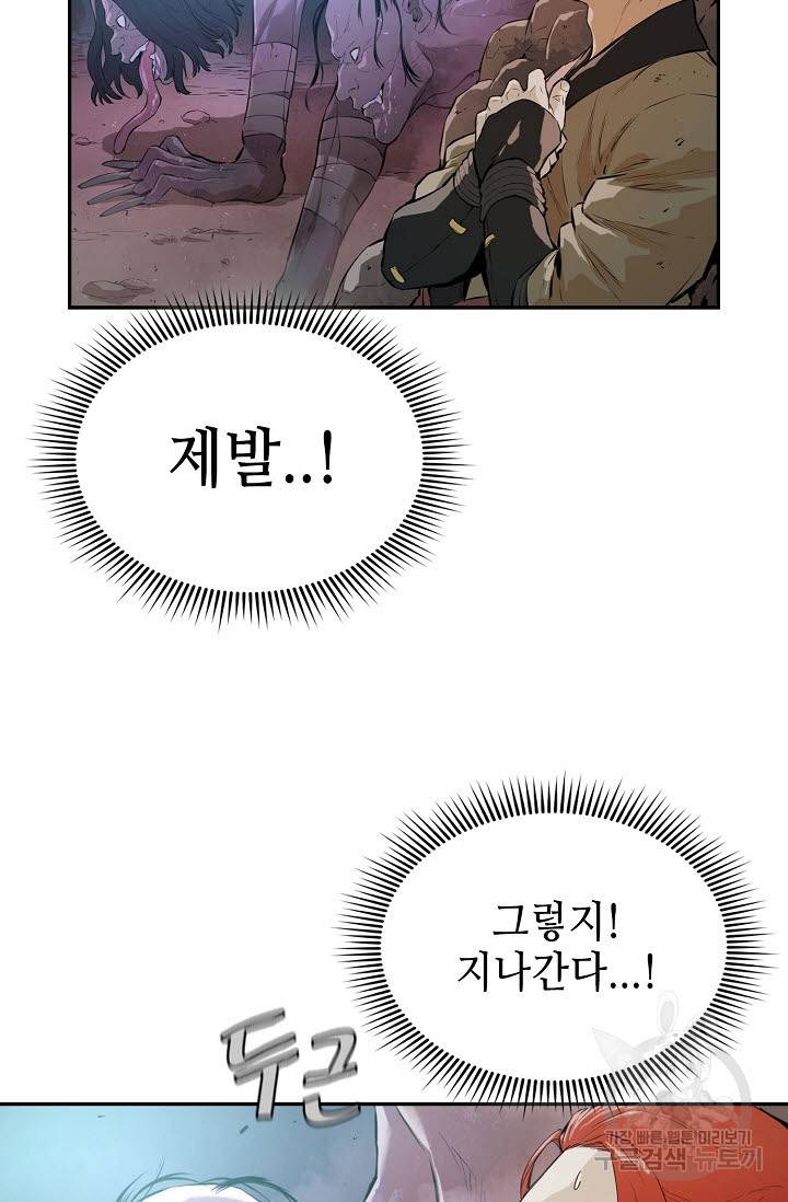 악역무쌍 16화 4