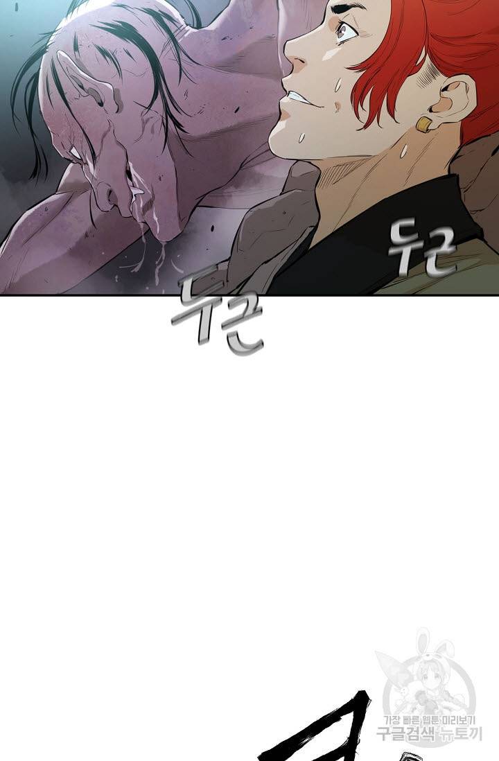 악역무쌍 16화 5