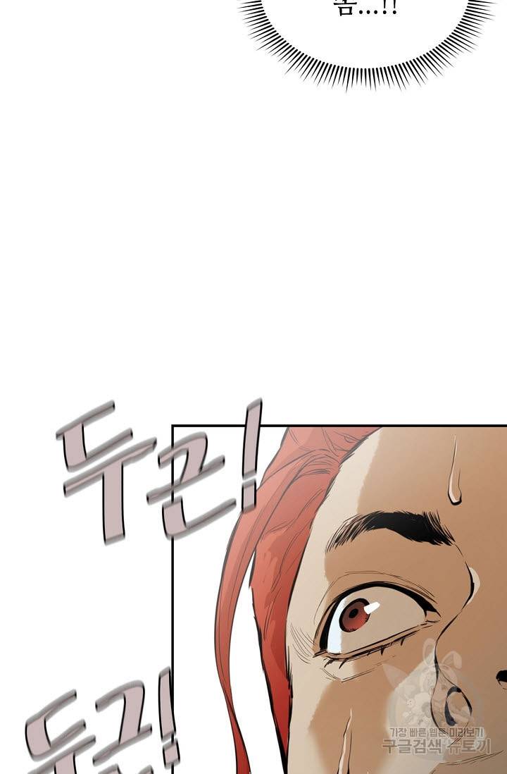 악역무쌍 16화 9