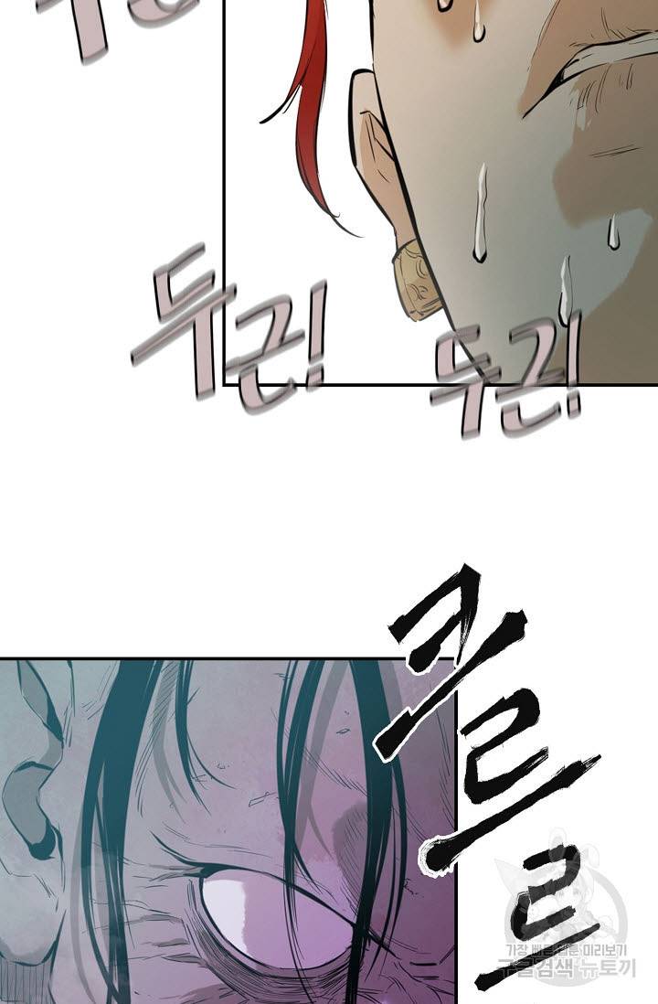 악역무쌍 16화 10