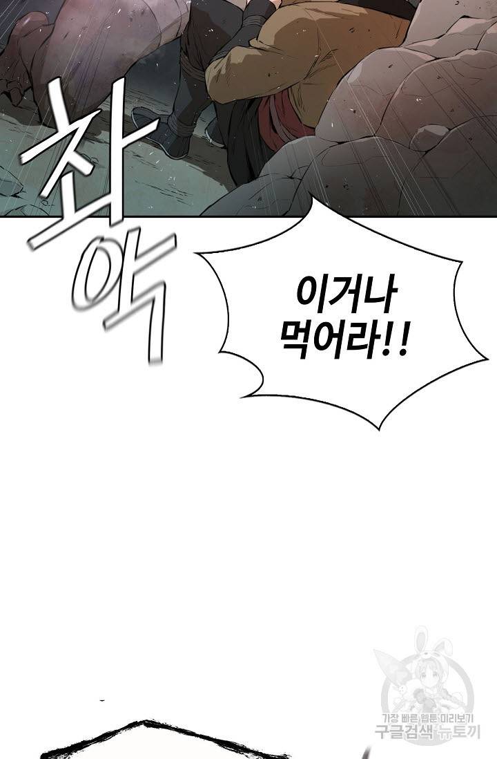 악역무쌍 16화 19