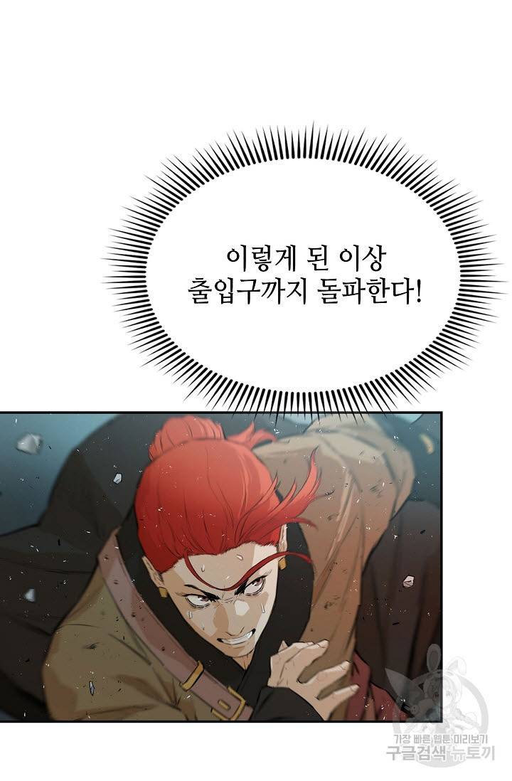 악역무쌍 16화 23