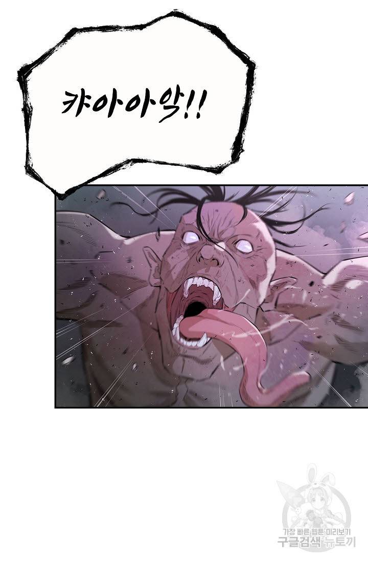 악역무쌍 16화 24