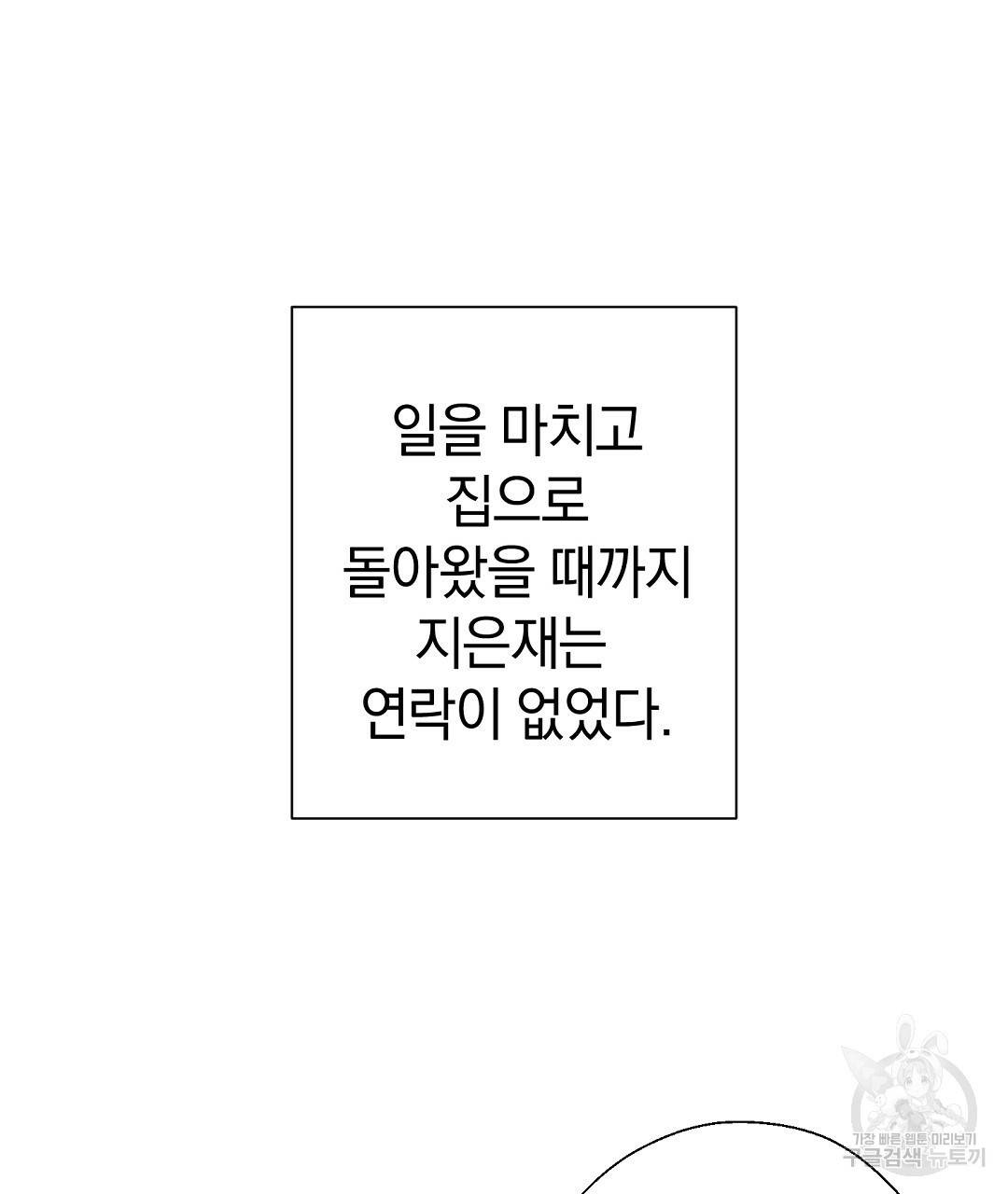 언더독 커넥션 32화 9