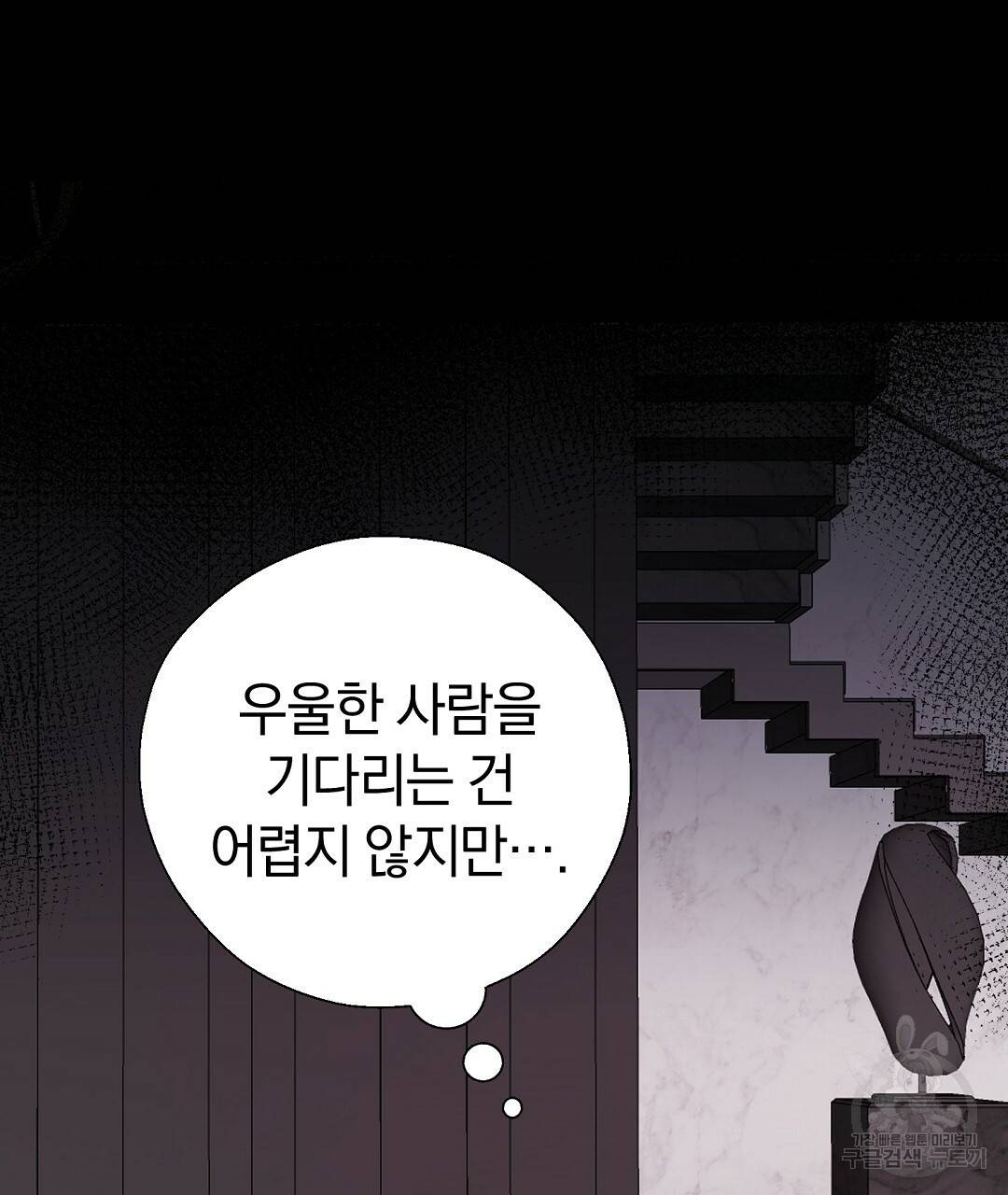 언더독 커넥션 32화 15