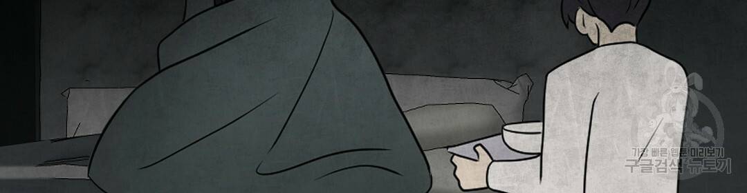 언더독 커넥션 32화 20