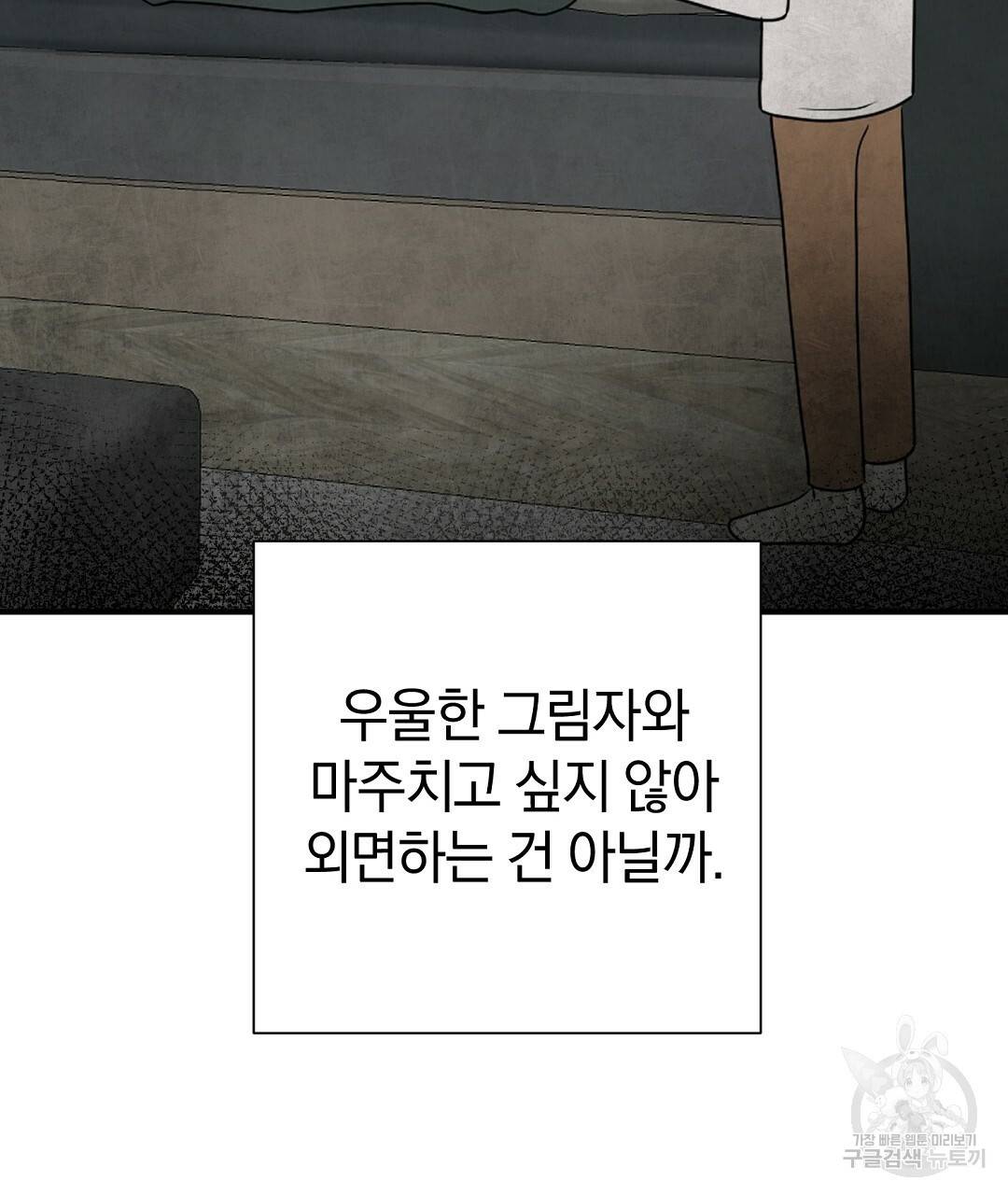 언더독 커넥션 32화 21