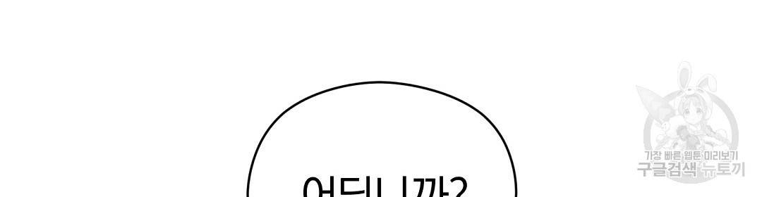 언더독 커넥션 32화 34