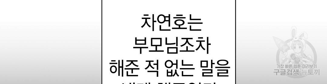 언더독 커넥션 32화 40