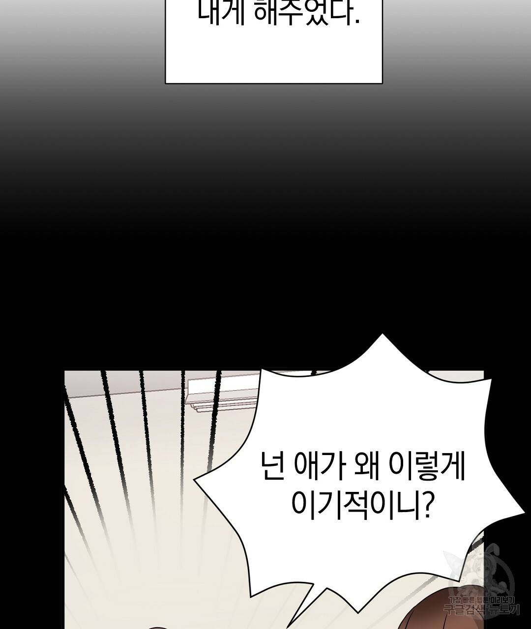 언더독 커넥션 32화 41