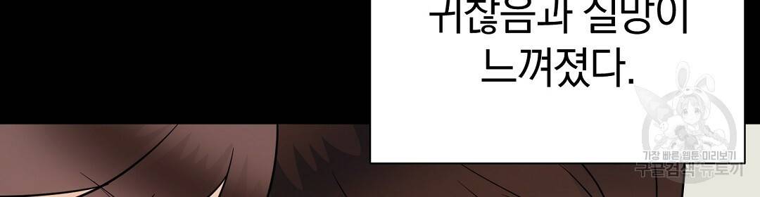 언더독 커넥션 32화 44