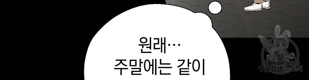 언더독 커넥션 32화 48